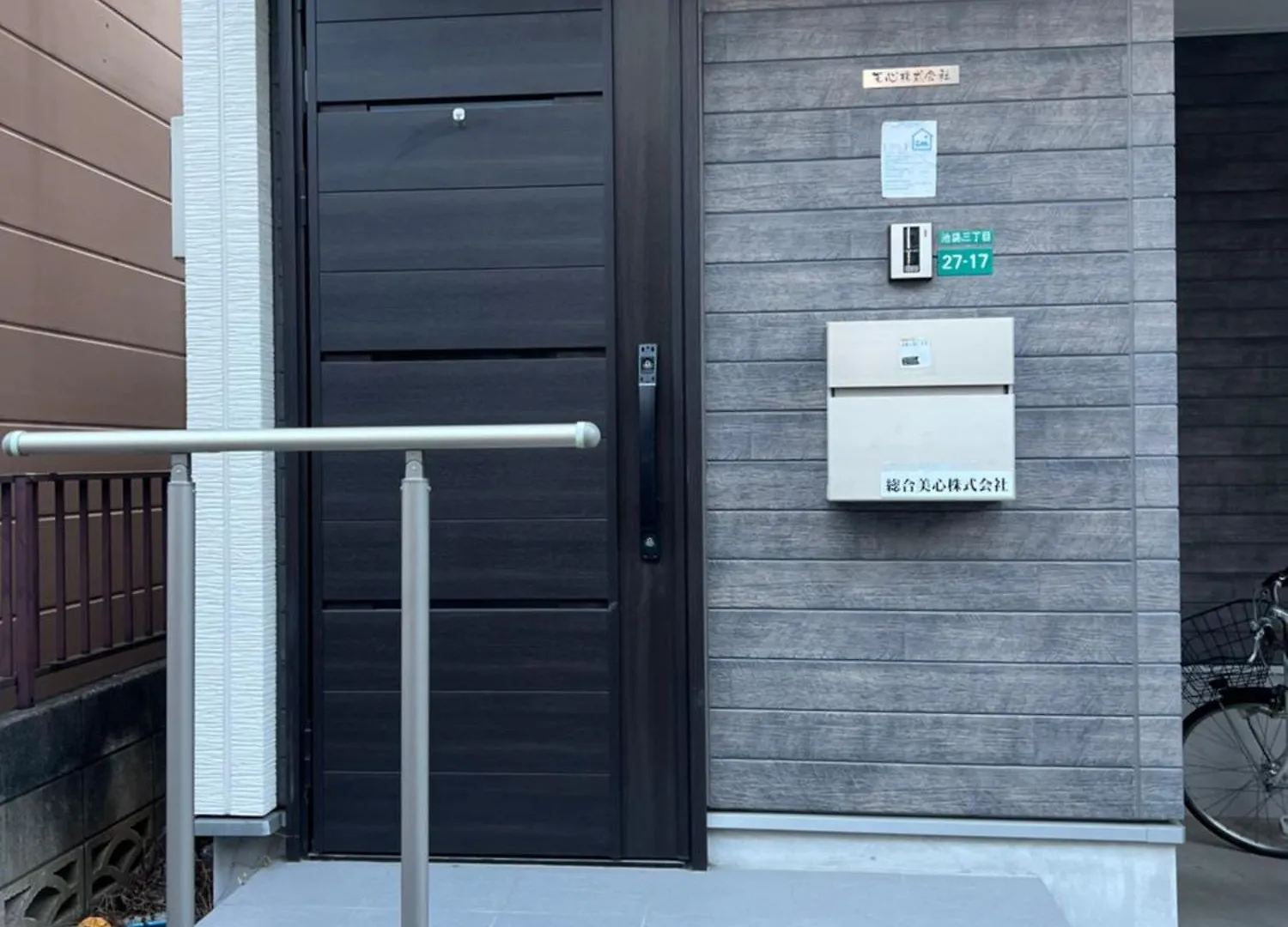 池袋新筑无印良品家装温馨别墅 车站步行6分钟 Tokyo 0*,  Japan